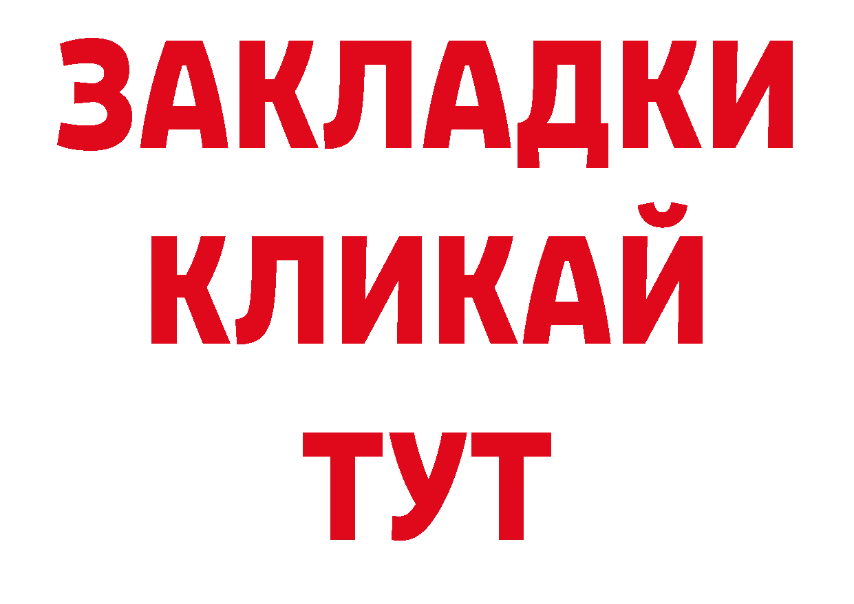 Где купить закладки? это официальный сайт Нарткала